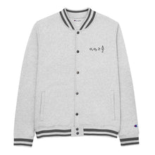 Load image into Gallery viewer, Heisenberg Embroidered Champion Bomber Jacket