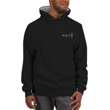 Load image into Gallery viewer, Heisenberg Uncertainty Principle Champion Hoodie
