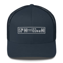 Load image into Gallery viewer, Poincaré Trucker Cap