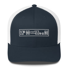 Load image into Gallery viewer, Poincaré Trucker Cap
