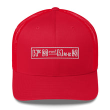 Load image into Gallery viewer, Poincaré Trucker Cap