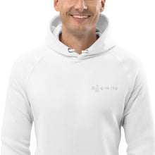 Load image into Gallery viewer, Schrödinger Embroidered Unisex Pullover Hoodie