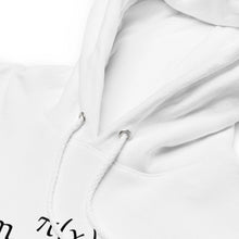 Load image into Gallery viewer, Prime Unisex Fleece Hoodie