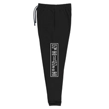 Load image into Gallery viewer, Poincaré Unisex Joggers