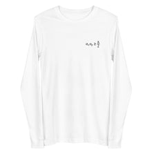 Load image into Gallery viewer, Heisenberg Uncertainty Principle Long Sleeve Tee