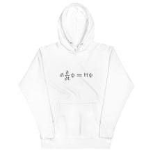 Load image into Gallery viewer, Schrödinger Unisex Hoodie